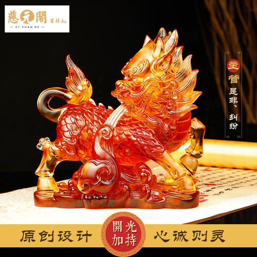 慈元阁2024方位吉祥物福禄双隆麒麟摆件家居客厅装饰办公室公司高端摆设 商品图1