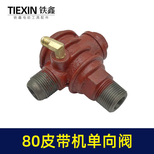 【货号02309】80皮带机单向阀26*27*10小孔在左边气泵单向啊止回阀压力阀门 商品图5