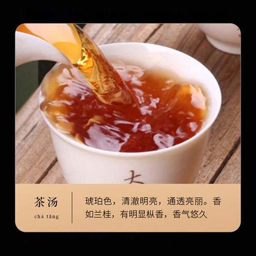 【武夷岩茶 特级老枞水仙】非遗传承 手工制作 通透明亮 商品图5