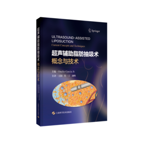 超声辅助脂肪抽吸术：概念与技术
