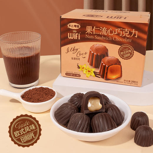 【浓郁可可！果仁流心巧克力】美味果仁夹心 独立包装追剧休闲糖果节日礼物网红整箱小零食 商品图3
