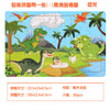 【19.9/任选2件！思维逻辑大挑战】木制30片拼图 儿童动物恐龙卡通木质平面拼图 宝宝早教益智力玩具，高温贴纸 清晰靓丽 多种主题 更多选择 商品缩略图8