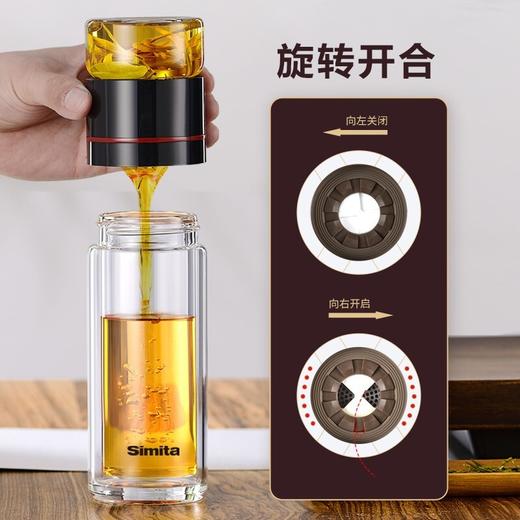施密特（simita）双层玻璃杯茶水分离水杯独立茶仓泡茶杯男女士喝茶杯子便捷茶杯 MCJ1001-027A 商品图1
