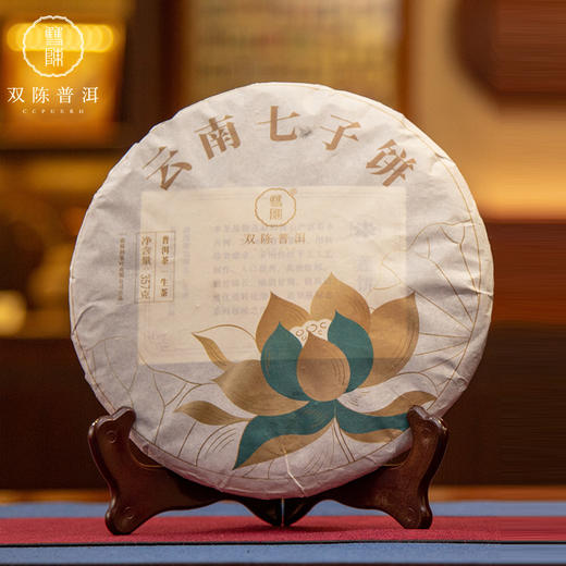 2019年莲饼生茶357g/饼云南七子饼茶干仓陈化古树春茶 商品图0