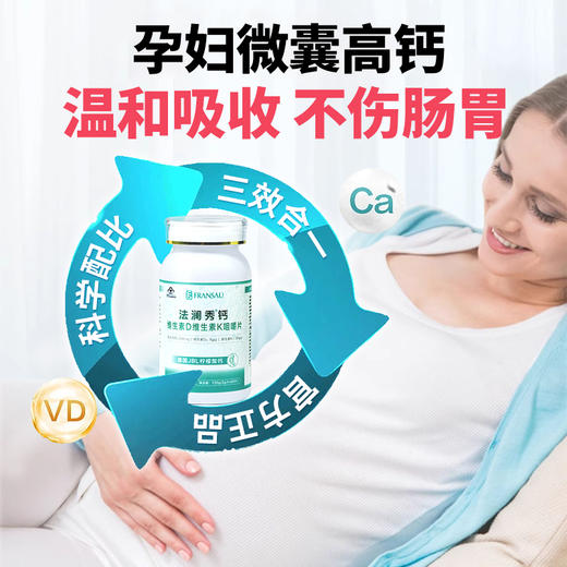 孕妇钙片多种复合维生素柠檬酸钙片孕早中晚期补钙 商品图5