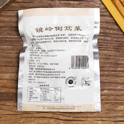 浙江绍兴 新昌优选倒笃菜5-10包（70g/包） 商品图1