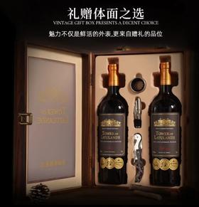 【礼赠爆款】法国原装进口 红酒 拉图蓝黛庄园干红葡萄酒14.5度750ml*2 礼盒装带开瓶器