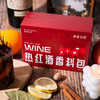 喜善花房 热红酒香料包 84g/盒 红酒伴侣 商品缩略图5