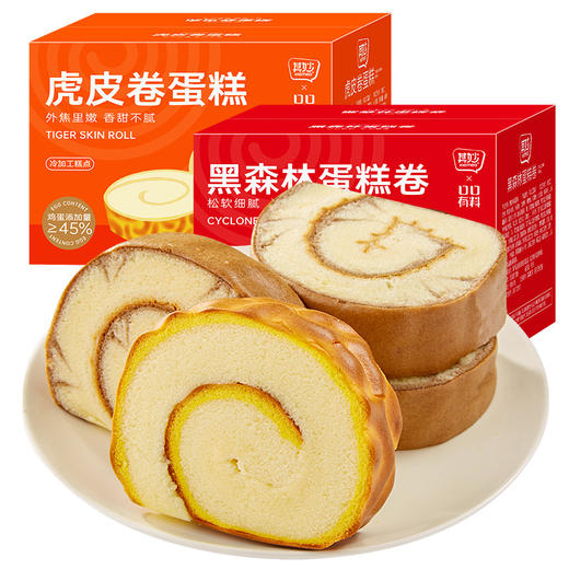 买一送一【轻盈绵软！黑森林虎皮蛋糕】黑森林蛋糕卷面包整箱早餐糕点虎皮蛋糕瑞士卷小零食休闲食品小吃 商品图3