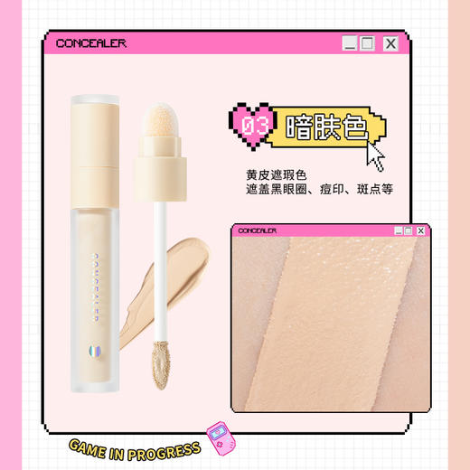 【专区99元任选3件】【擦除烦恼 还原无暇肌】UKISS遮瑕液遮盖斑点痘印黑眼圈纹身遮盖推荐学生平价正品遮瑕膏 商品图2