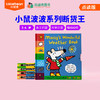 【小彼恩出品】A Maisy First Science Book 小鼠波波第一套科普立体书  5册 英文原版 点读版 （专属V5） 商品缩略图0