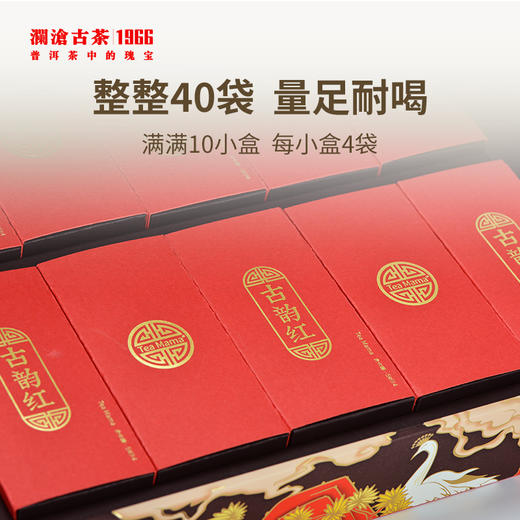 【年货大礼包】澜沧古茶云南高山红茶 柿柿如意大礼包-666礼包 商品图6