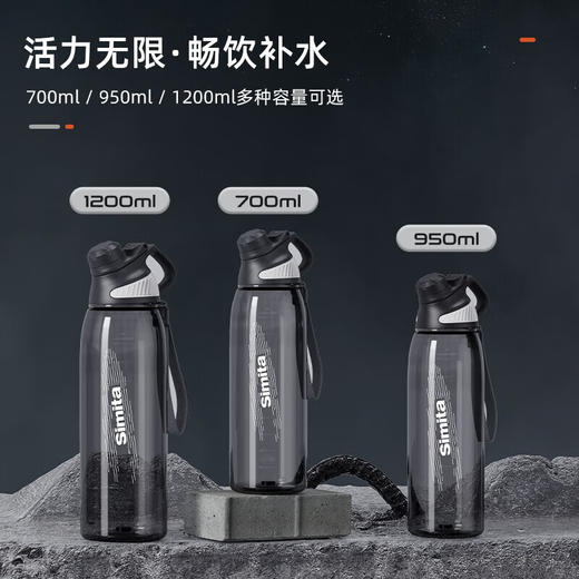 施密特（Simita） 塑料杯户外运动水杯大容量男女士学生健身军训杯子耐高温带提绳 MSL1011-070A/095A/120A 商品图7