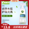 生物酶卫浴清洁剂卫生间瓷砖清洁1.3 商品缩略图0