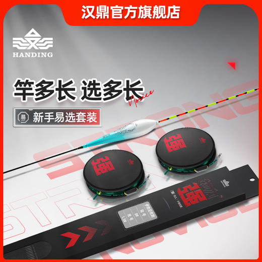 汉鼎免租套装鱼线线组子线钩浮漂搭配套装休闲湖库野钓台钓小配件 商品图0