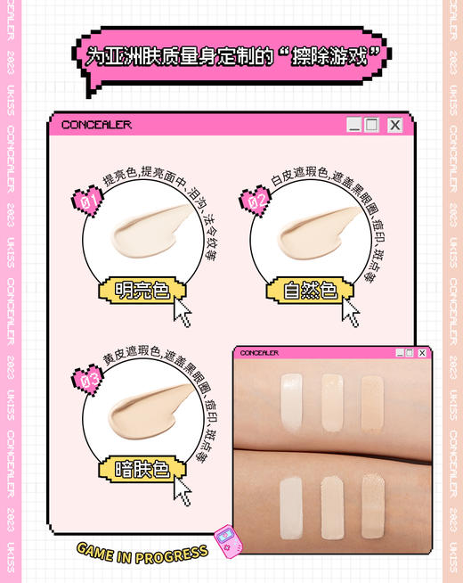 【专区99元任选3件】【擦除烦恼 还原无暇肌】UKISS遮瑕液遮盖斑点痘印黑眼圈纹身遮盖推荐学生平价正品遮瑕膏 商品图4