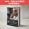 做大私企 商品缩略图3