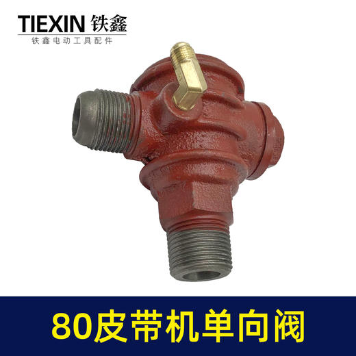 【货号02309】80皮带机单向阀26*27*10小孔在左边气泵单向啊止回阀压力阀门 商品图7