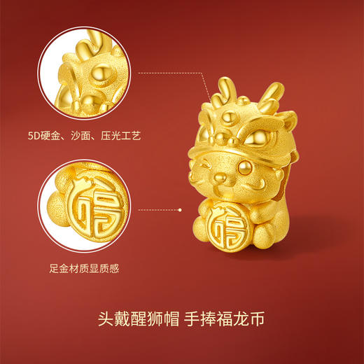 周六福黄金转运珠福财龙足金本命年生肖龙年手绳手链定价送女友礼物 商品图1