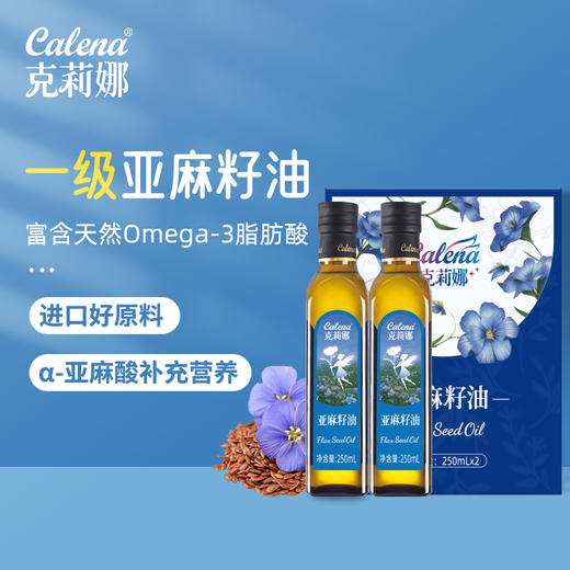 克莉娜亚麻籽油250ML*2 商品图2