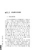 五溪流域民间工艺美术·服饰篇 商品缩略图4