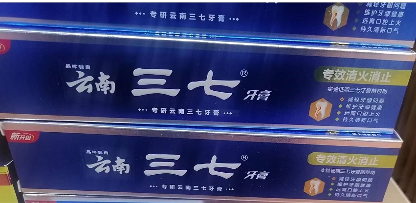 云南三七专效清火消止牙膏60g