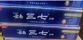 云南三七专效清火消止牙膏60g
