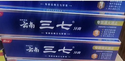 云南三七专效清火消止牙膏60g 商品图0