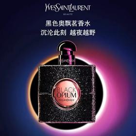 YSL 圣罗兰黑色奥飘茗女士香水（经典版） 50ml  L5597702-有效期至202709