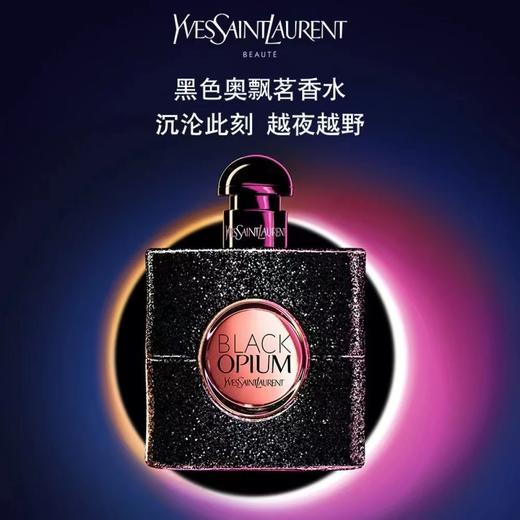 YSL 圣罗兰黑色奥飘茗女士香水（经典版）系列 商品图0