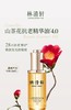 林清轩山茶花面部抗皱精华油50ml 商品缩略图0