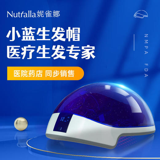 妮雀娜（Nutralla）小蓝固发生发帽 商品图1