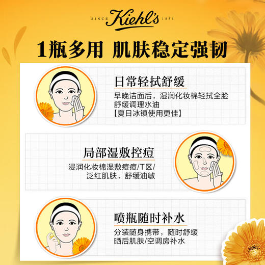 【保税仓】KIEHL‘S科颜氏金盏花保湿水500ml/瓶 商品图4