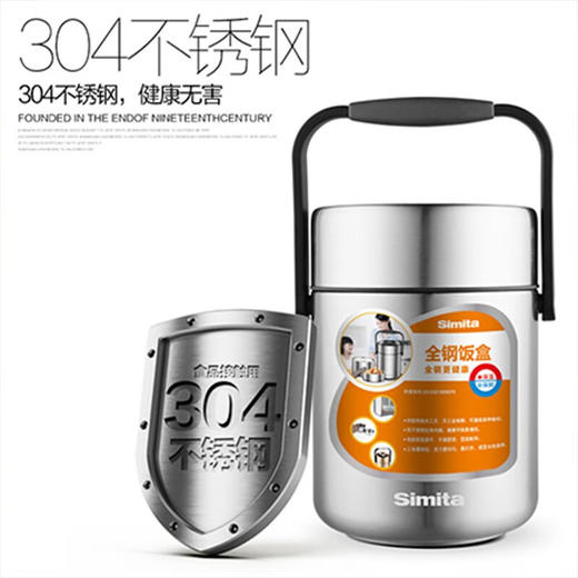施密特（Simita）全钢桶不锈钢双层真空保温饭盒大容量2/3层全钢保温桶户外便当盒 MFH1001-200A 商品图2