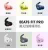 台湾进口芯片！Be@tsFitPro魔音蓝牙耳机！市面唯一正确版本 商品缩略图1