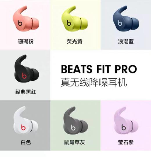 台湾进口芯片！Be@tsFitPro魔音蓝牙耳机！市面唯一正确版本 商品图1