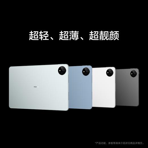 （已减400元）华为 MatePad Pro 11英寸 2024款 WiFi 商品图8
