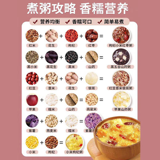 河谷上方  十全十美有机杂粮大礼包（随机） 商品图2