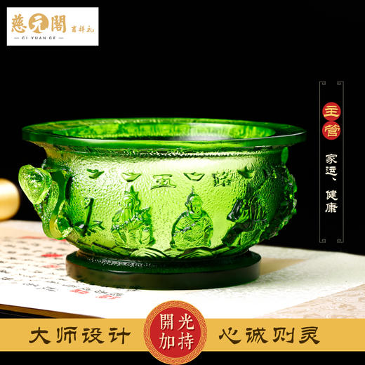慈元阁2024年方为吉祥物摆件宝满福溢琉璃聚宝盆家居客厅玄关摆设 商品图3