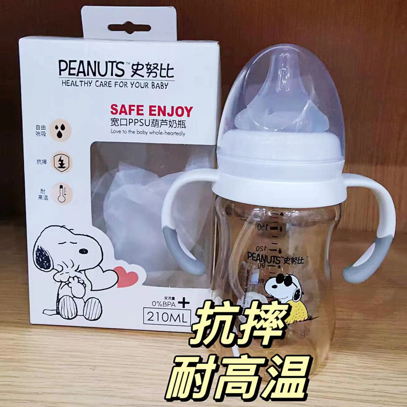史努比ppsu宽口葫芦型奶瓶-210ml