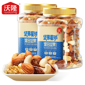 【怡禾】坚果星球混合坚果500g*2