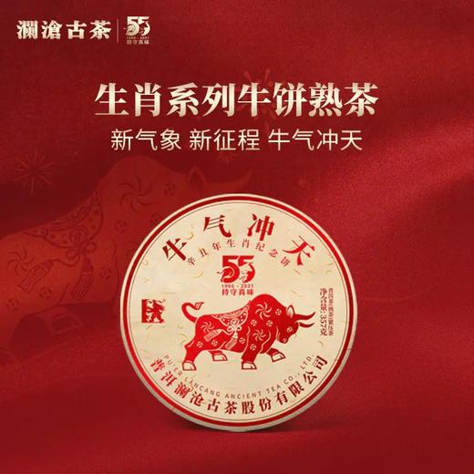 【年货大礼包】澜沧古茶生肖饼 六六大顺 发发发大礼包-666任选3饼大礼包 商品图5