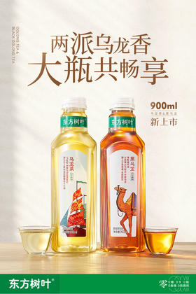 农夫山泉东方树叶-黑乌龙900ml*12，一件起批