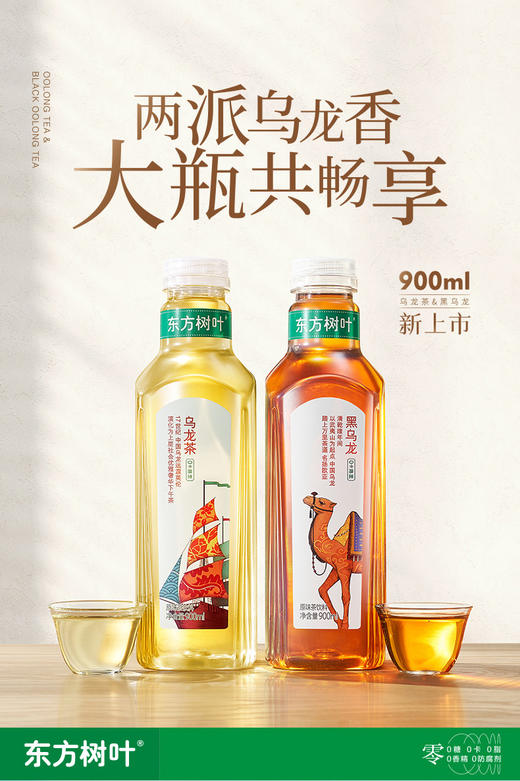 农夫山泉东方树叶-黑乌龙900ml*12，一件起批 商品图0