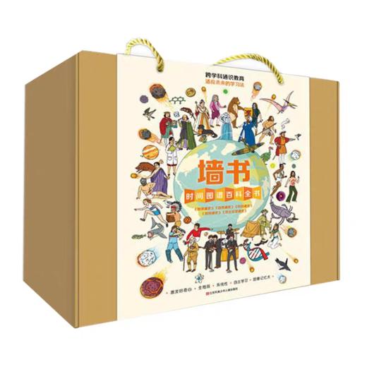 墙书五本礼盒装（墙书全套） 商品图0