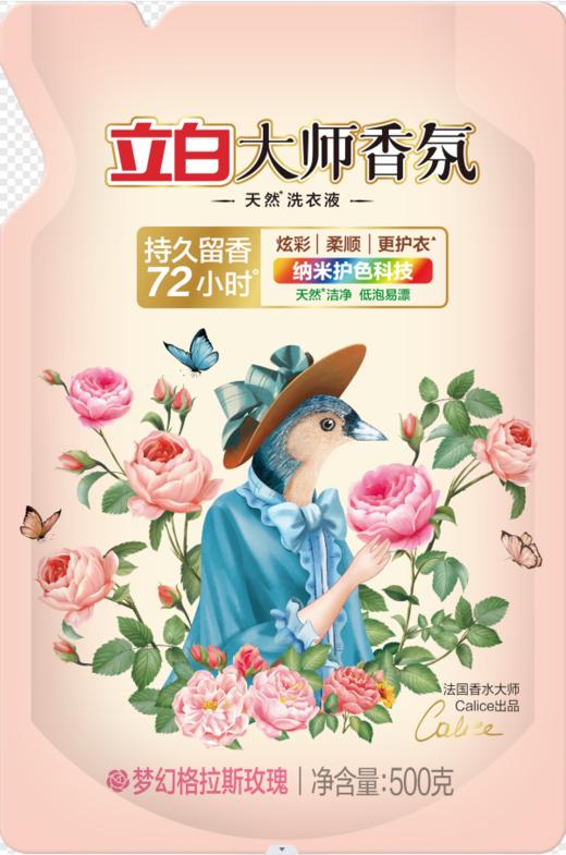 立白大师香氛天然洗衣液（普罗旺斯薰衣草）500克 商品图1