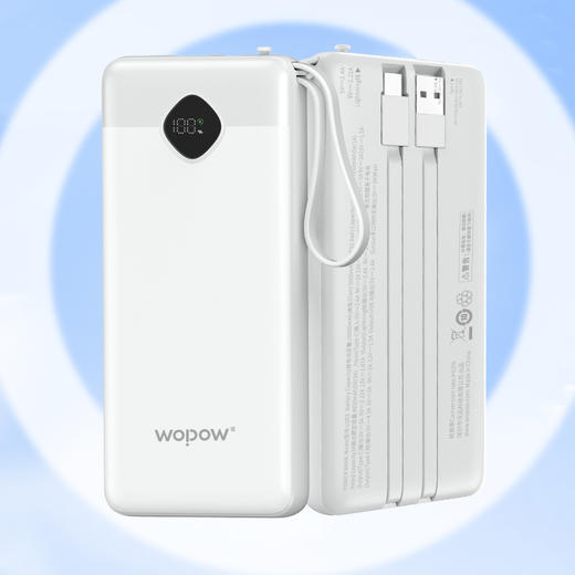 沃品自带三线22.5W
快充移动电源 LQ03 商品图4