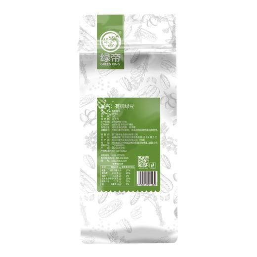 【严选】绿帝有机绿豆340g*2袋（厂家直发） 商品图1