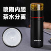 施密特（simita）风阁泡茶保温杯陶瓷内胆水杯茶水分离泡茶杯商务水杯MCJ1005-040A 商品缩略图3