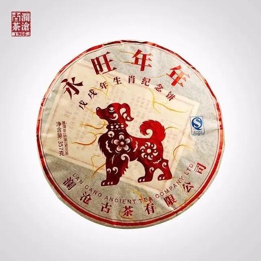 【年货大礼包】澜沧古茶生肖饼 六六大顺 发发发大礼包-666任选3饼大礼包 商品图2
